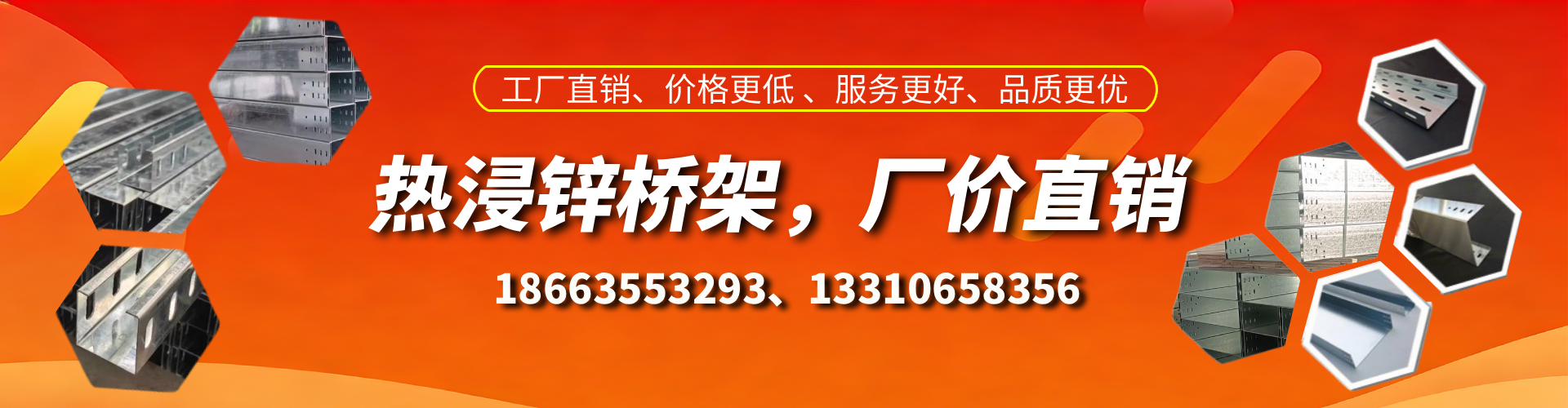 华容热浸锌桥架厂家